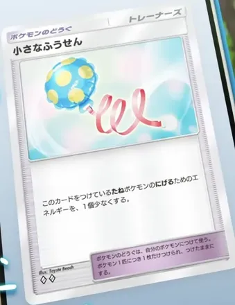 小さなふうせん