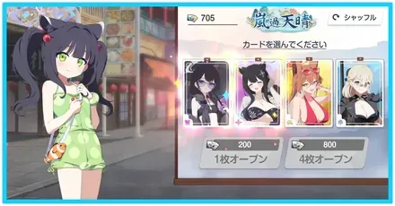 カードめくりP