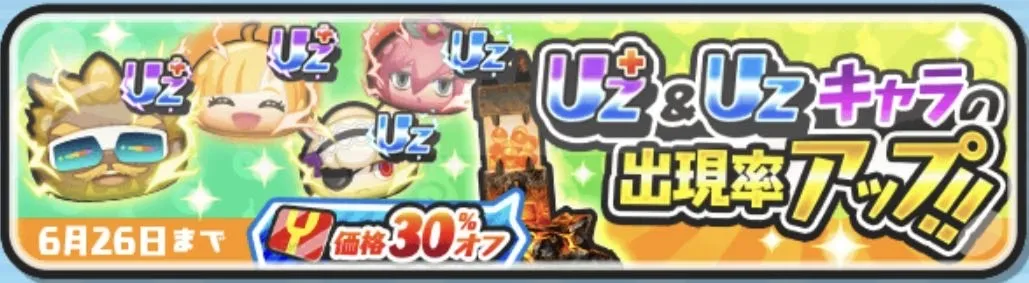 百物語ガシャ
