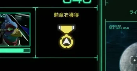 勲章の獲得条件