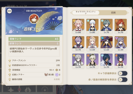 コメント画像