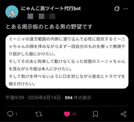 コメント画像