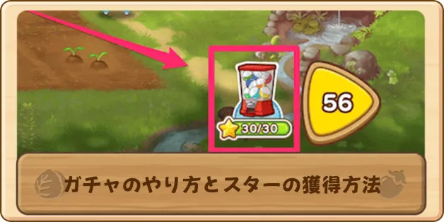 にゃんこ村ガチャサムネ