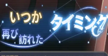 リニュアイベントA