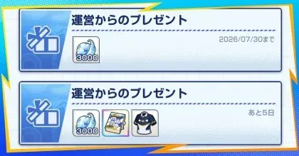 リセマラのやり方