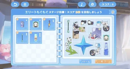 ステージ⑤