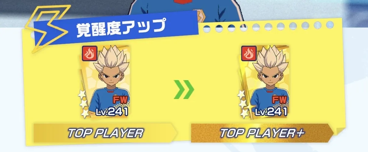 星3ガチャキャラを最優先で覚醒させる