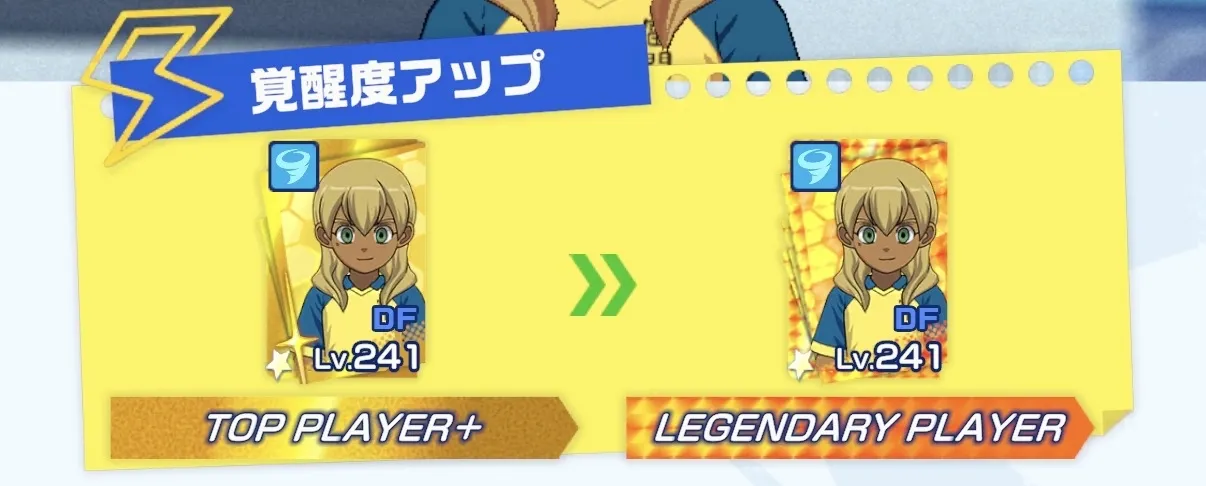 次点で優秀な星2の人脈ボードキャラがおすすめ