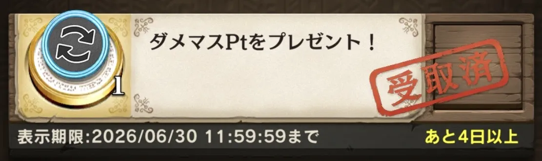 2026/06/25(木)12:00〜06/30(火)11:59画像