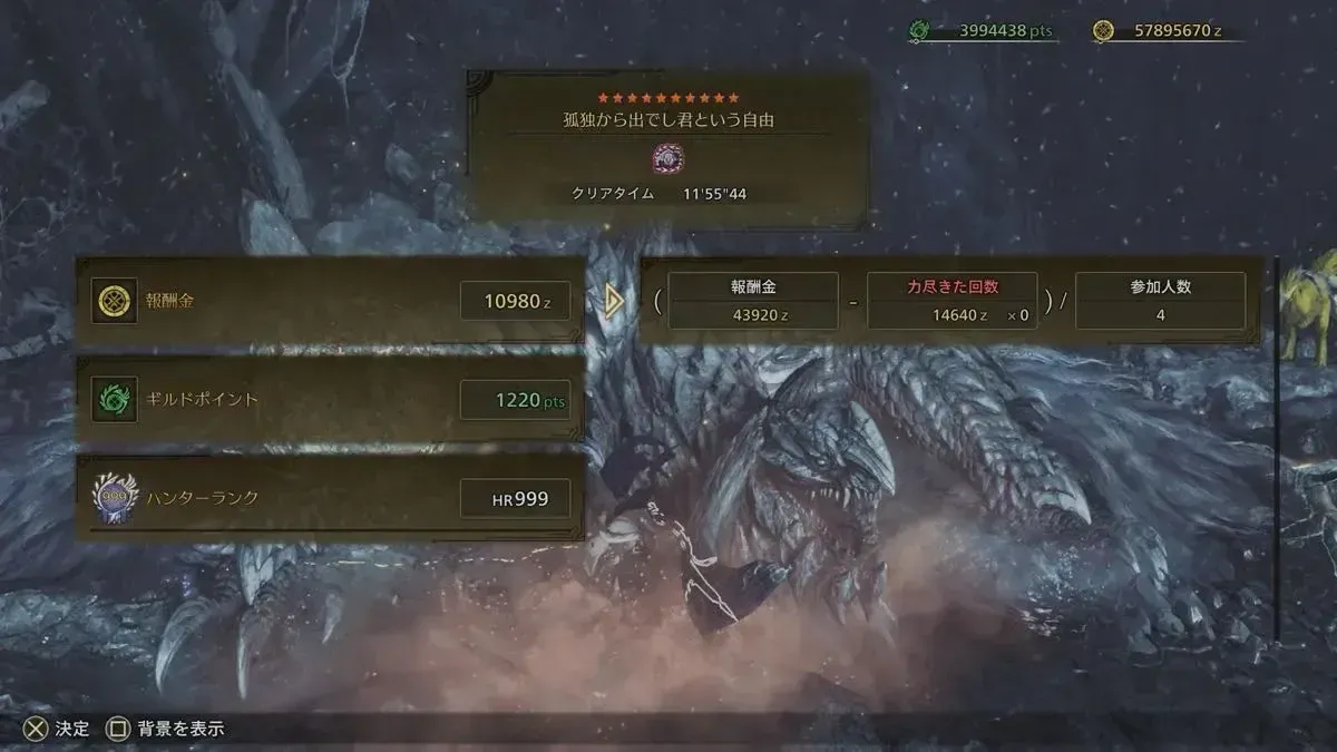 歴戦王アルシュベルド_ギルドポイント