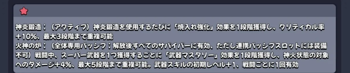 覚醒効果