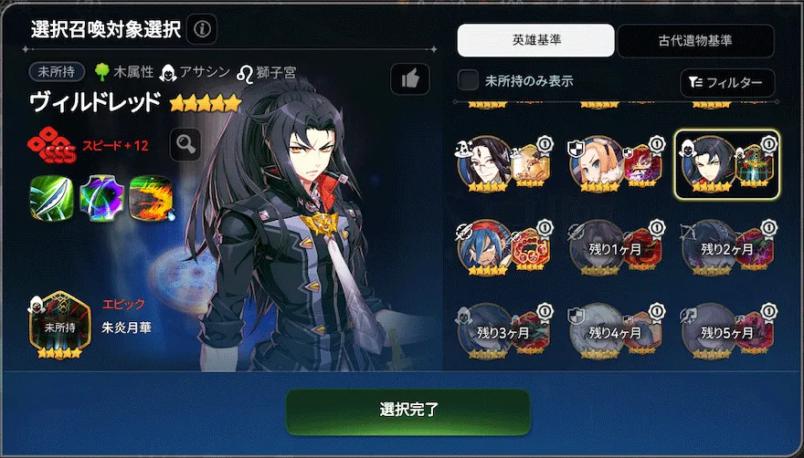 選択召喚