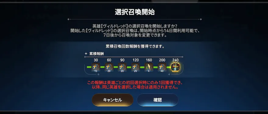 選択召喚