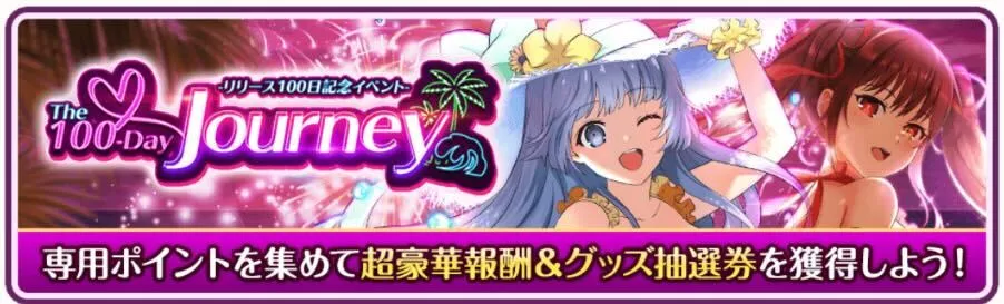 開催