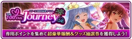 IThe 100-Day Journey-リリース100日記念イベント-