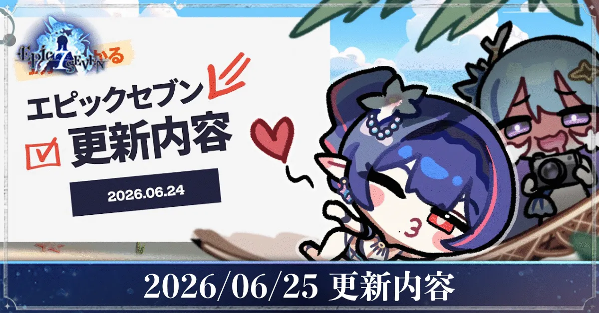 202607625更新内容