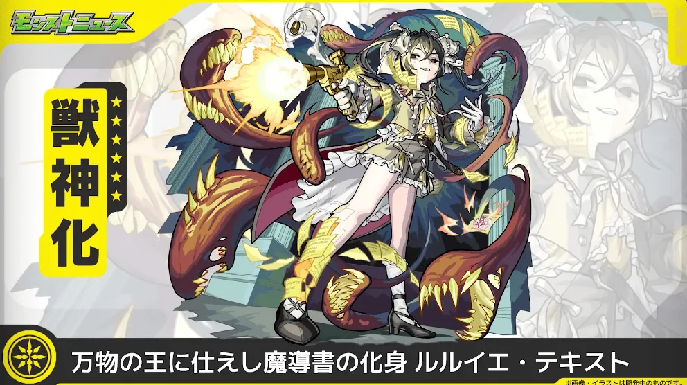 ルルイエ テキスト