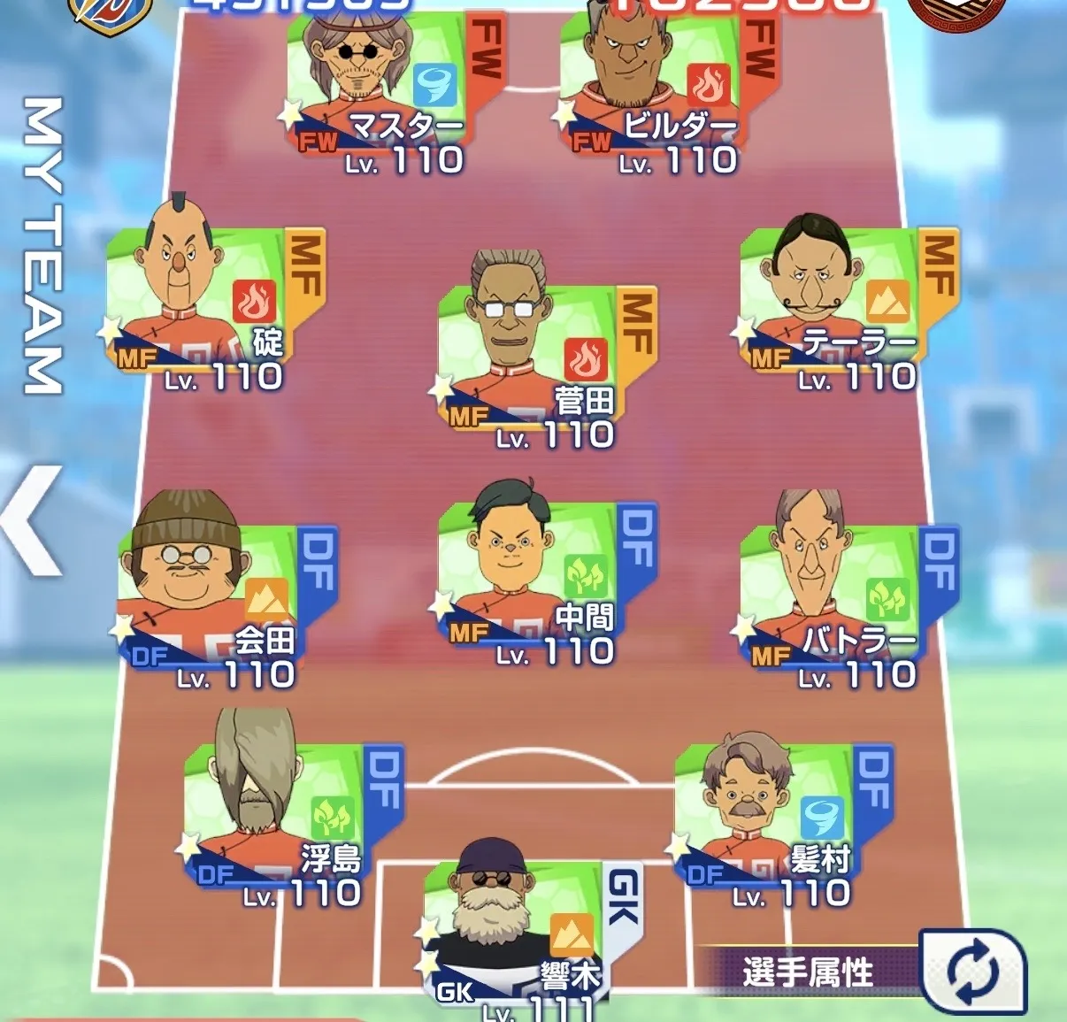敵情報