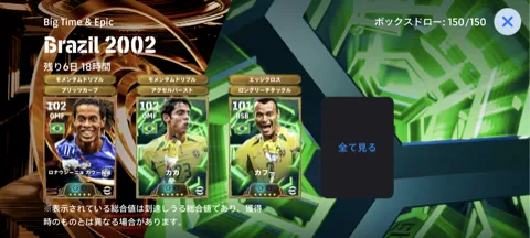 BT＆EPブラジル代表2002(06/25)画像