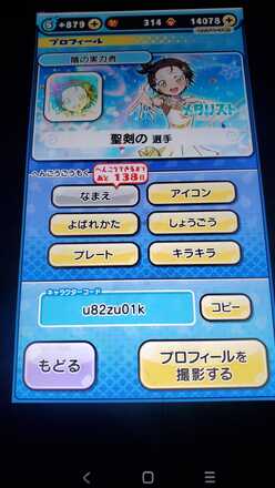 コメント画像