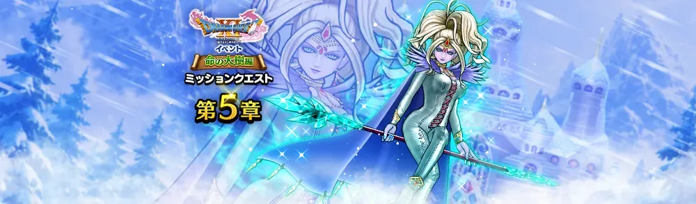 ドラクエ11イベント