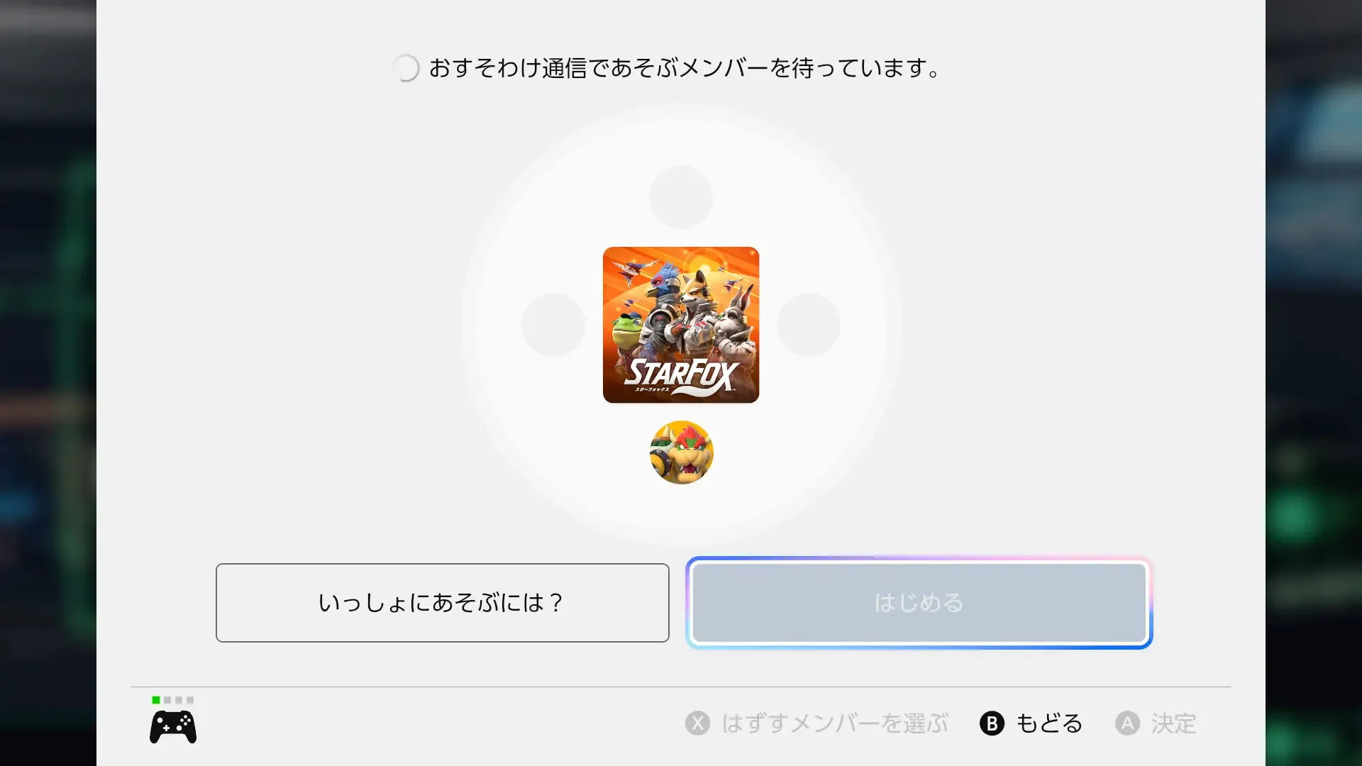 おすそわけ通信の開始
