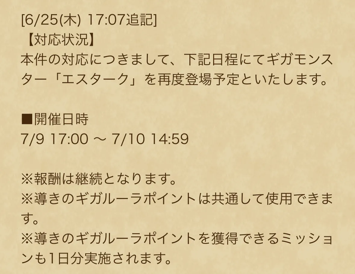 再度登場予定