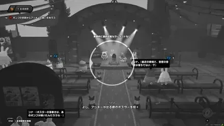 ボンプの会話から装いを知る