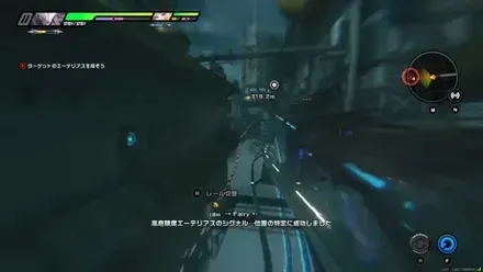 レールに乗って進む