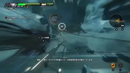 レールに乗って進む