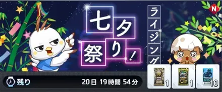 ライジング七夕祭り画像