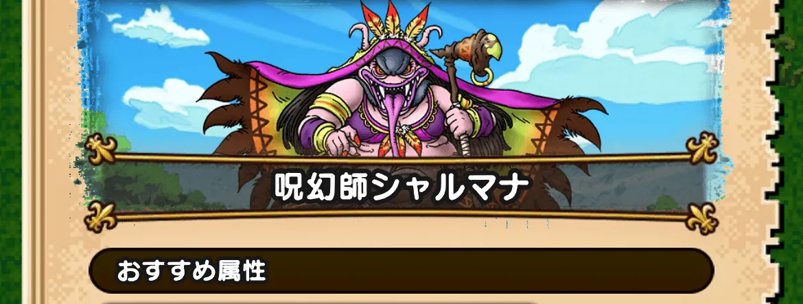 邪なるものを暴けの攻略