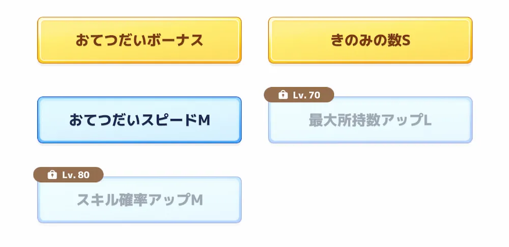 「おてつだいボーナス」は全ポケモンにおすすめ