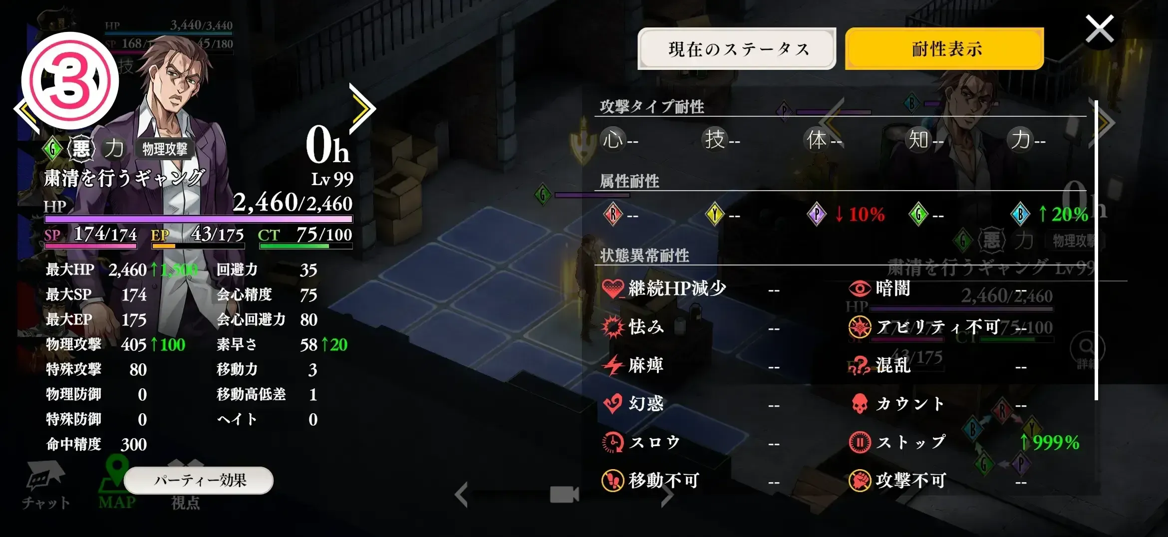 粛清を行うギャング