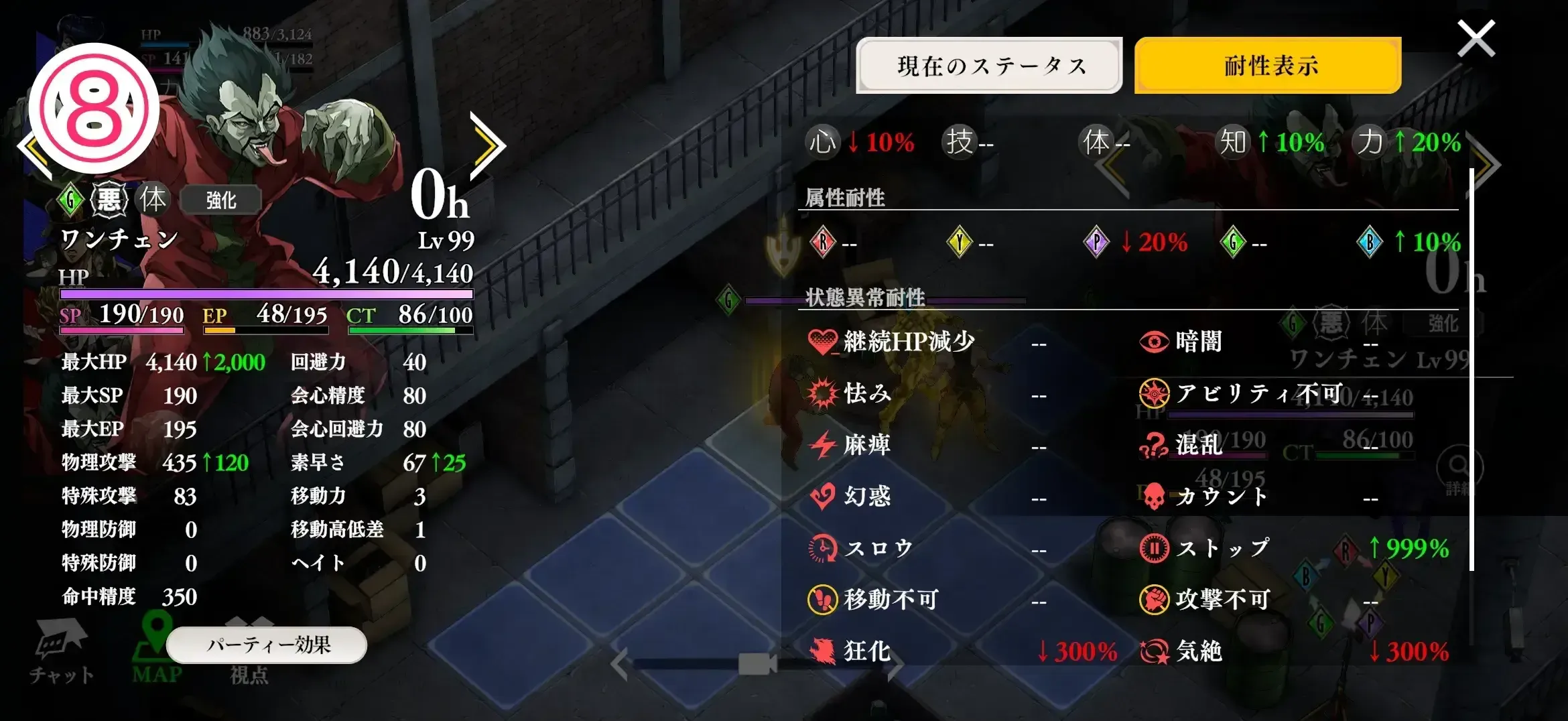 ワンチェン