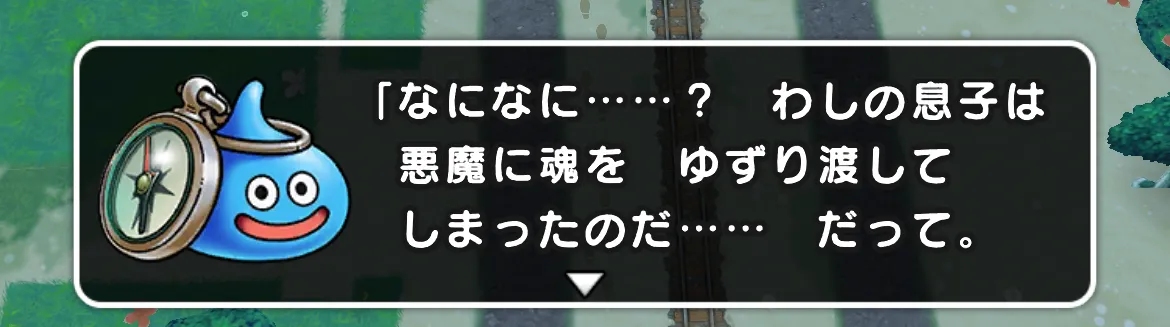 スラミチのバナー