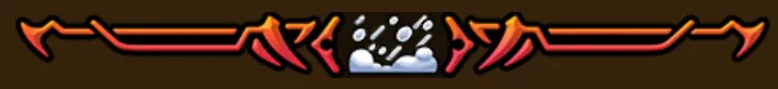 領域「大吹雪」