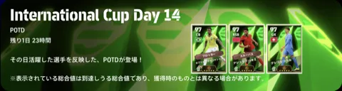 ワールドカップPOTD Day14(06/25)画像