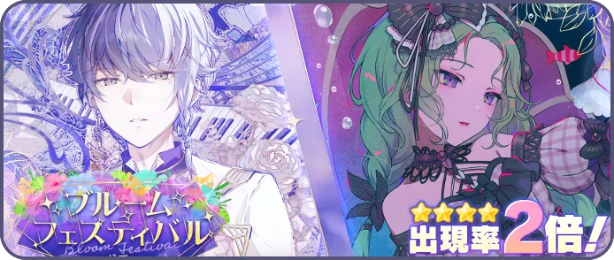 ブルフェス(2026/6月)画像