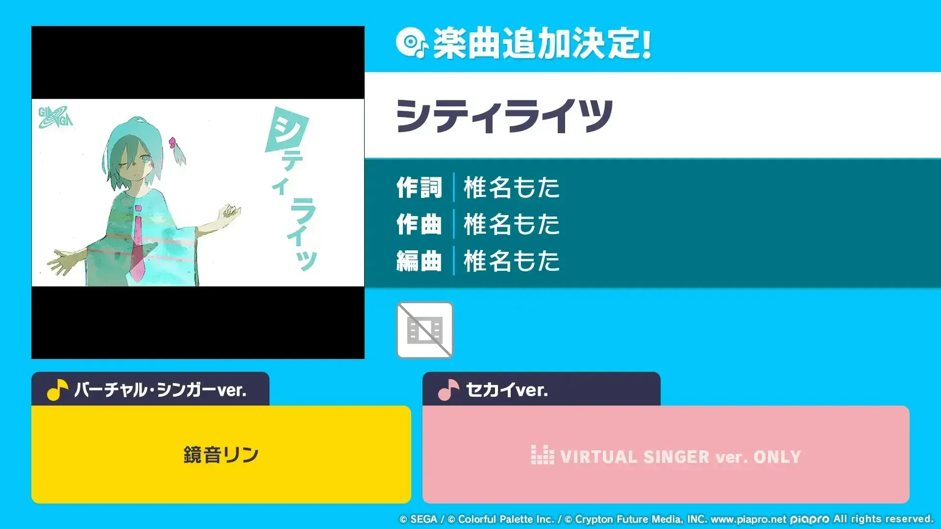 シティライツ