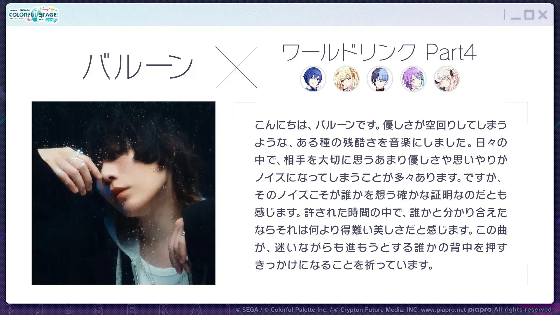 バルーン