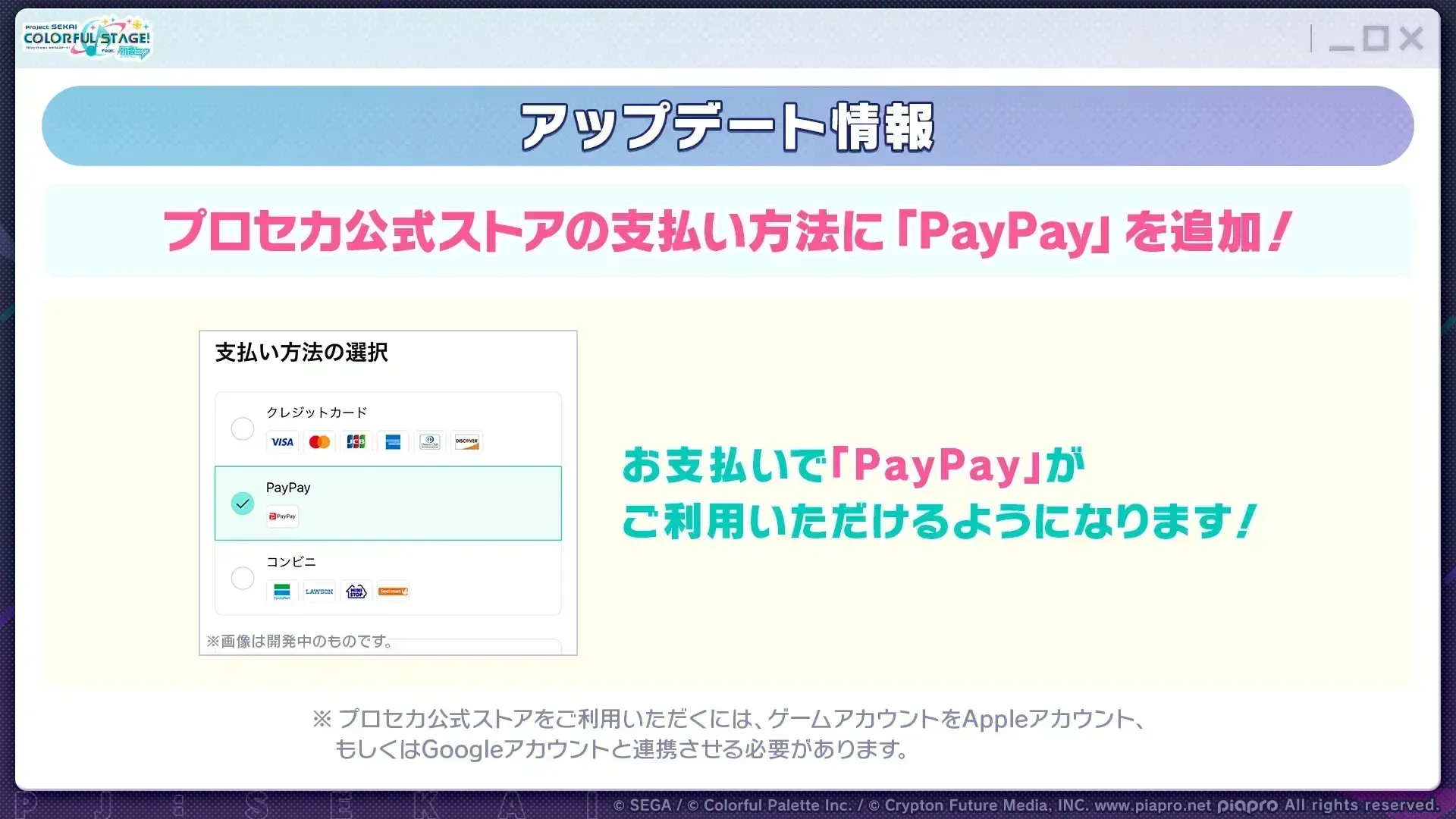 アプデ情報②