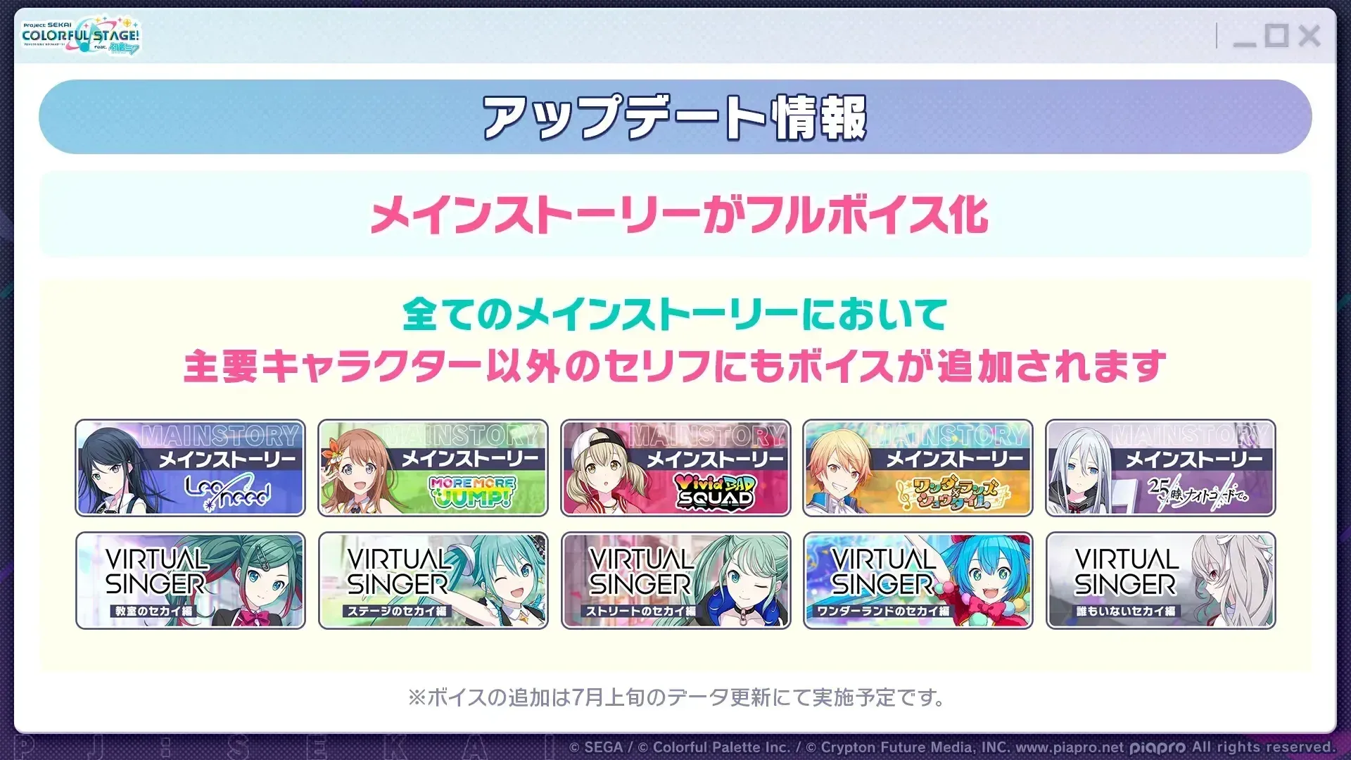 アプデ情報③