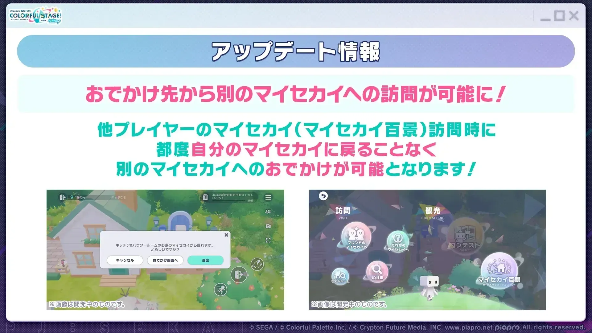 アプデ情報④