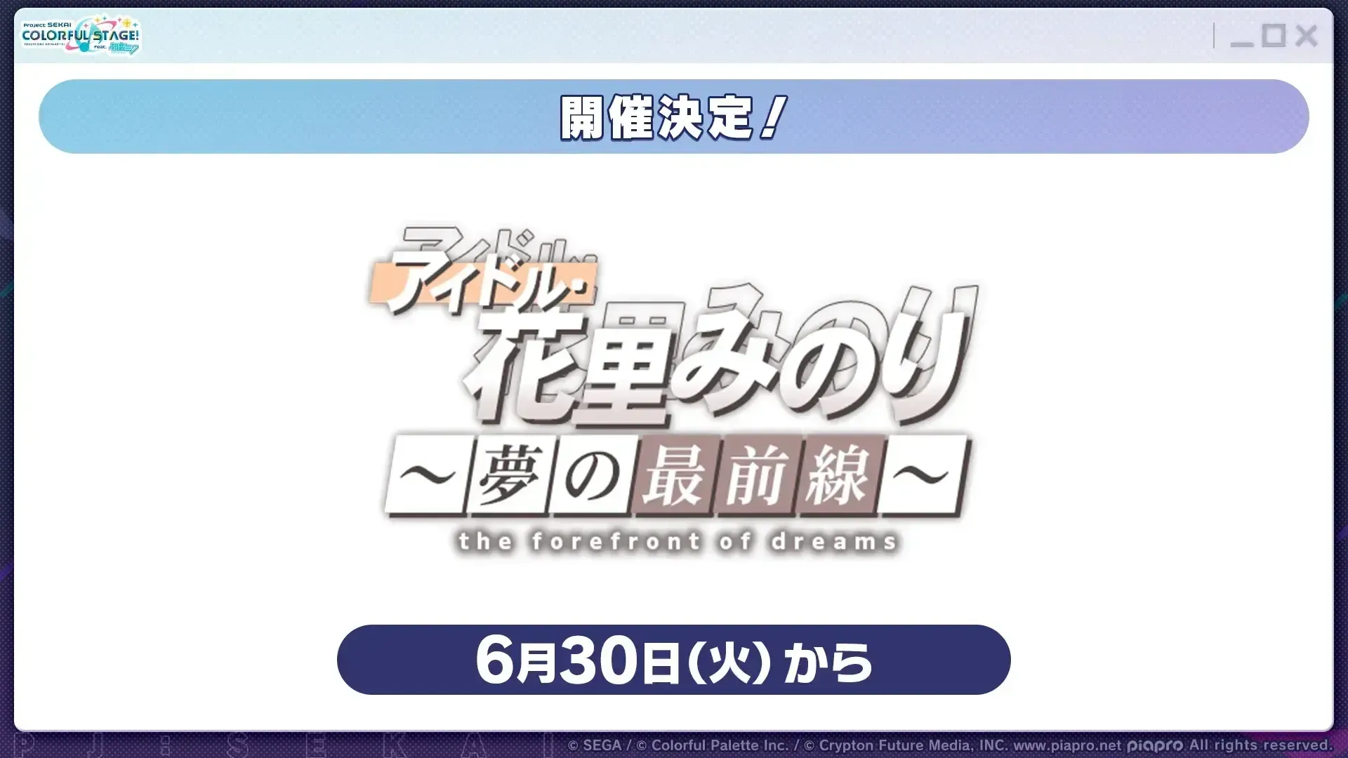 次回イベント