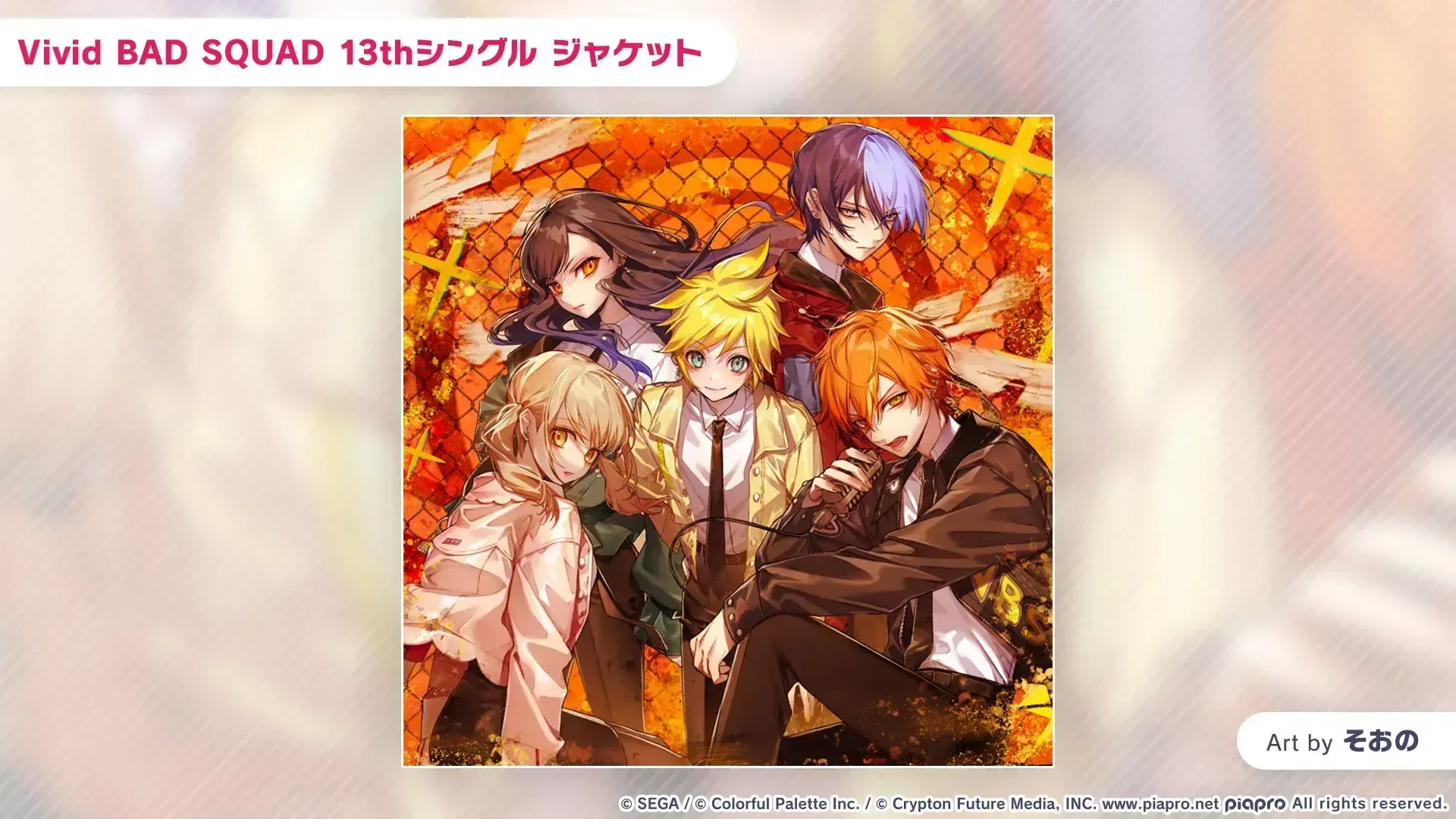 13thシングル_ビビバス