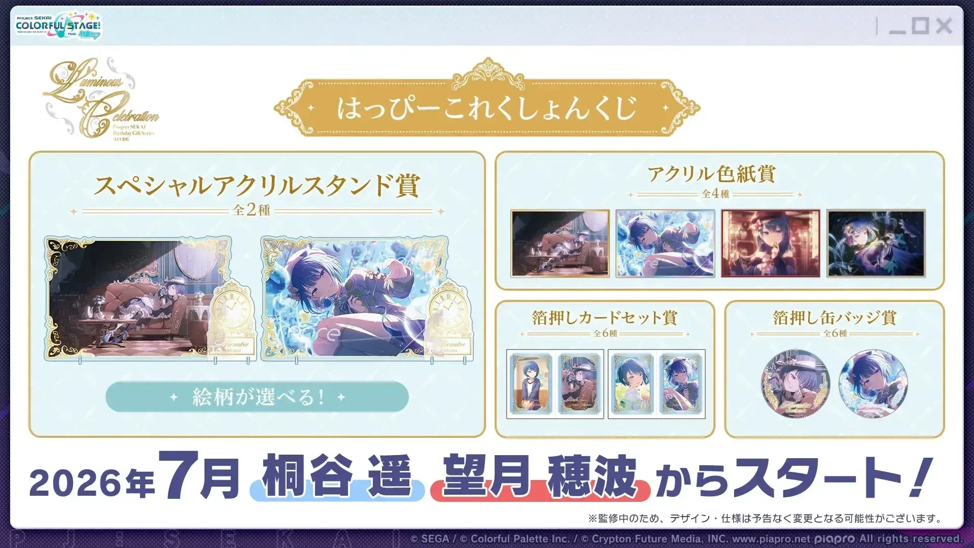 その他⑦