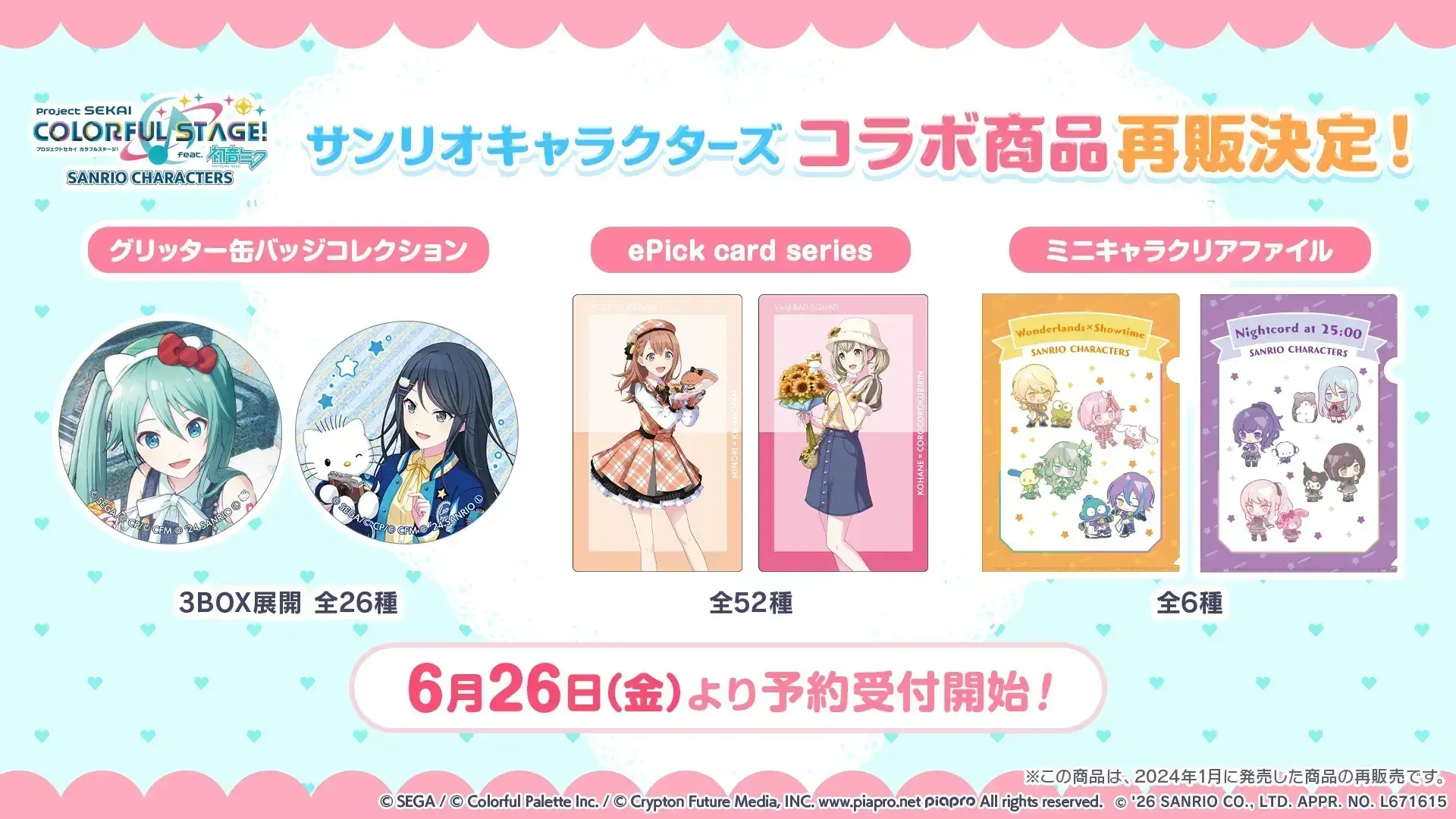 その他⑧