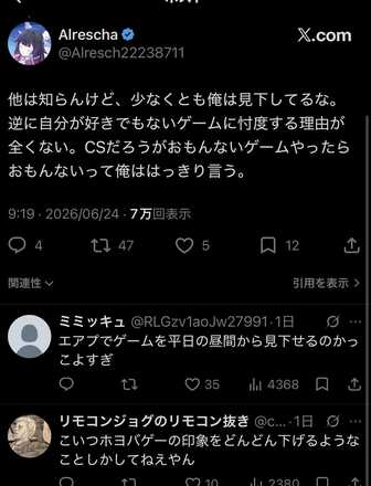 コメント画像