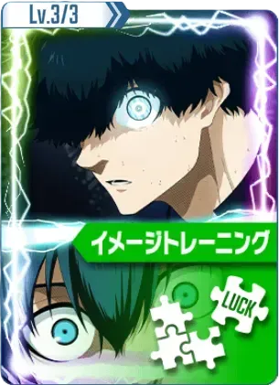 イメージトレーニング